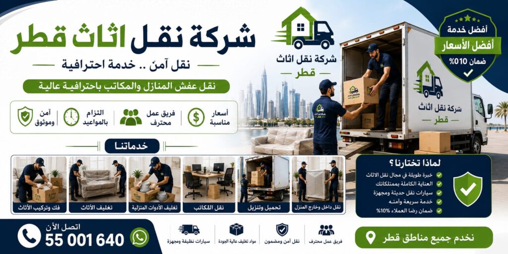 shifting-moving-qatar